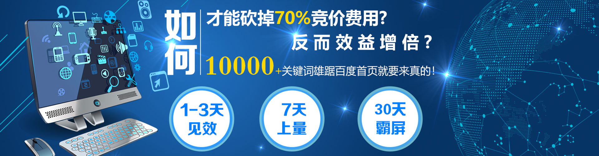 诸暨sem竞价