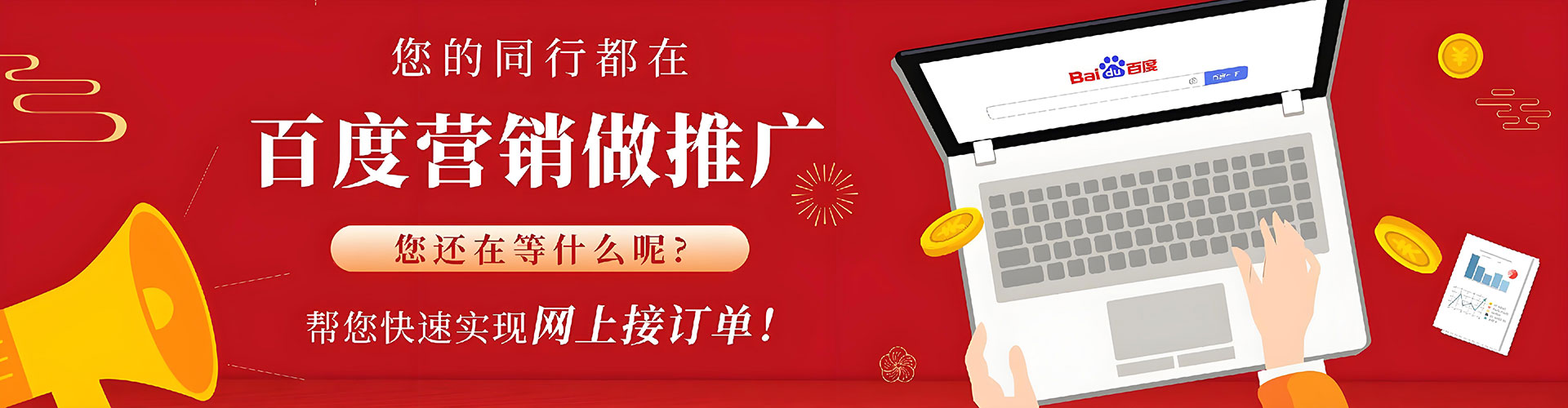 诸暨百度代理开户